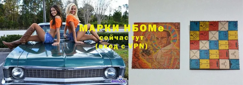 Марки 25I-NBOMe 1500мкг  omg рабочий сайт  Буинск  где продают  